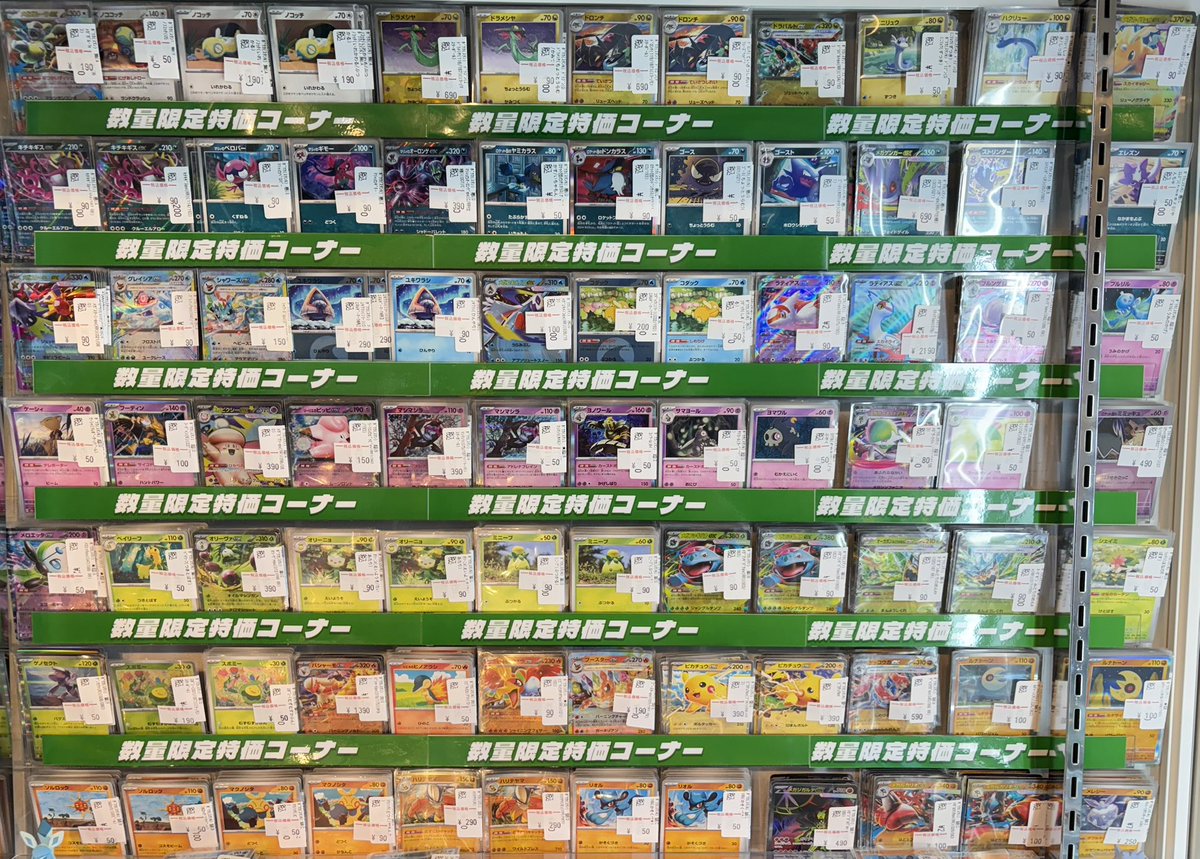 特価情報】#ポケカ ||◤ ◥|| ✨数量限定特価コーナー