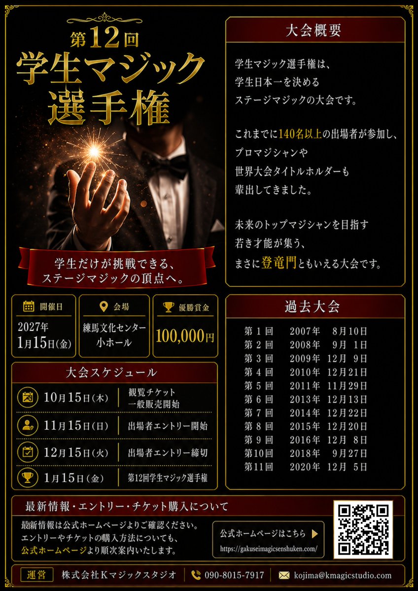 Kマジックスタジオ tweet media