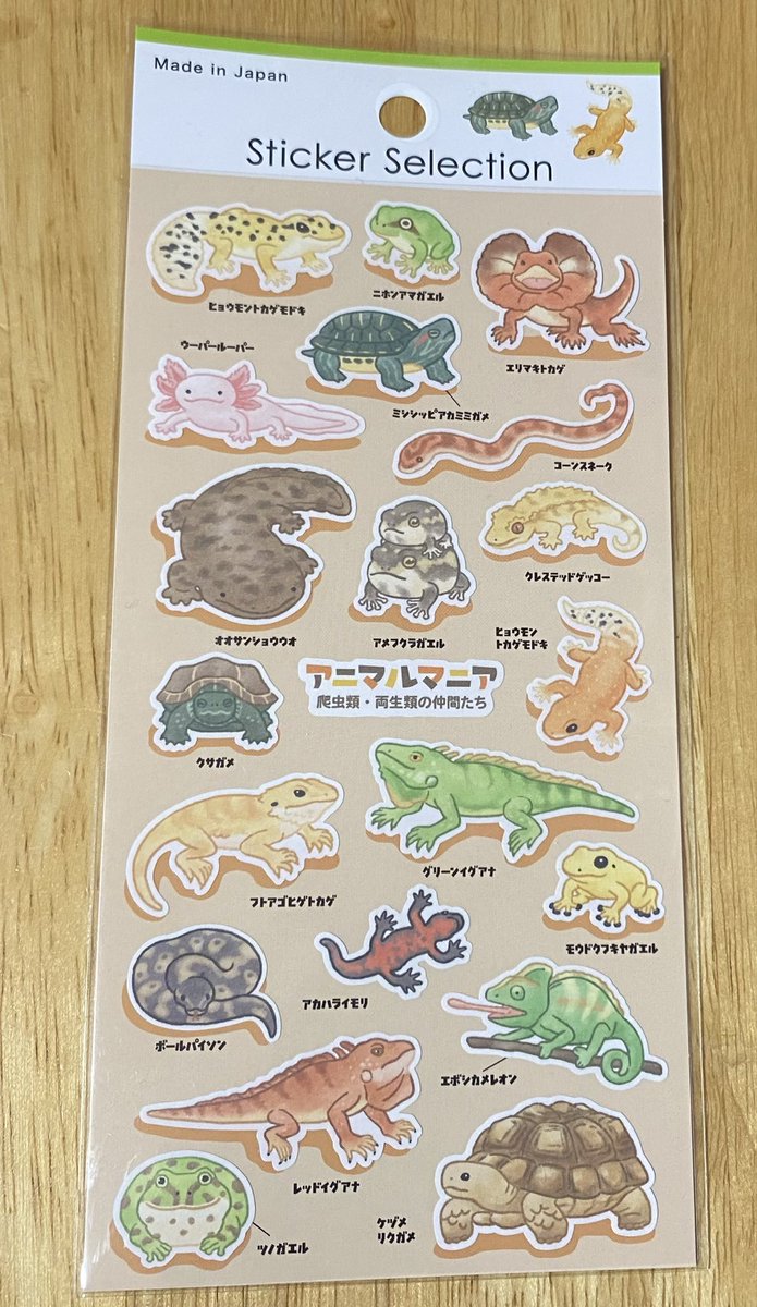セリアのシール、芳三と諭吉みを感じて買ってしまった🦎🐢