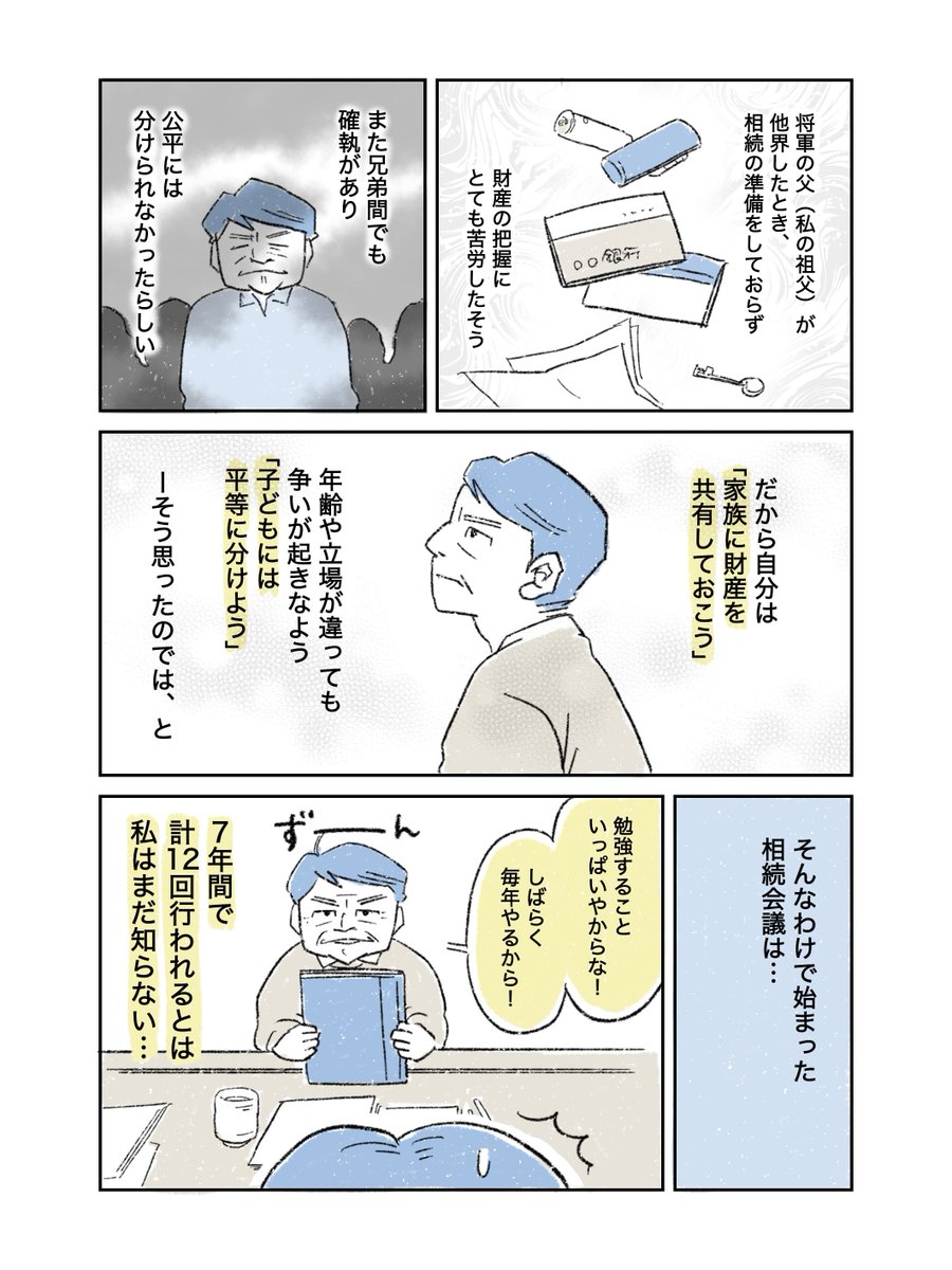 益田そよ tweet media