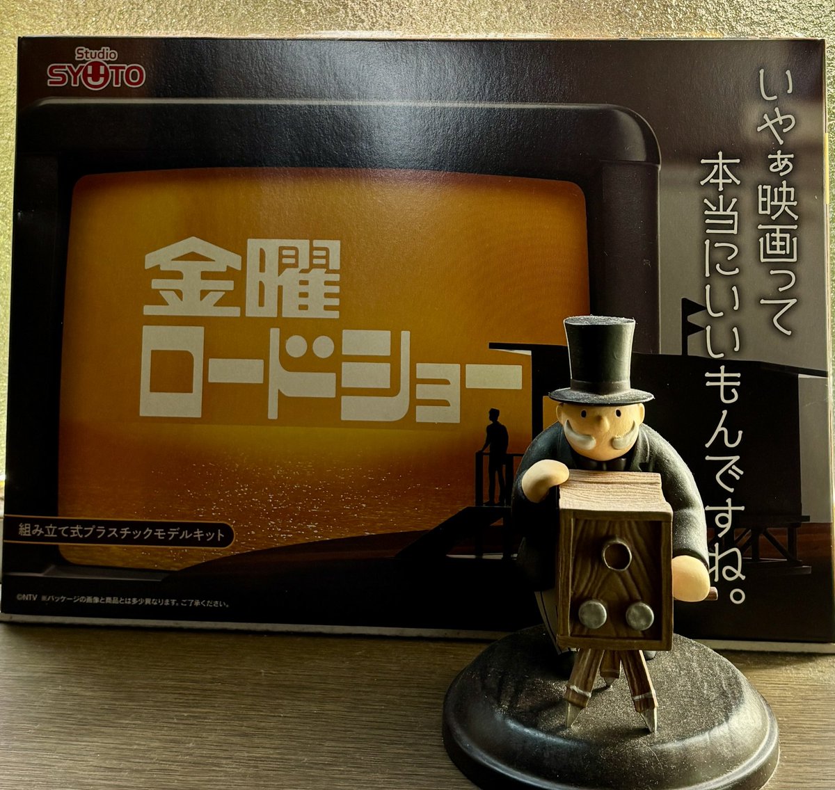 パッケージデザインが100点満点で満足してしまった金曜ロードショー