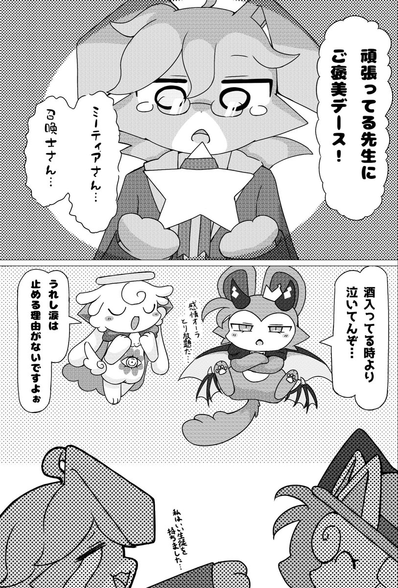 ばりすけ tweet media