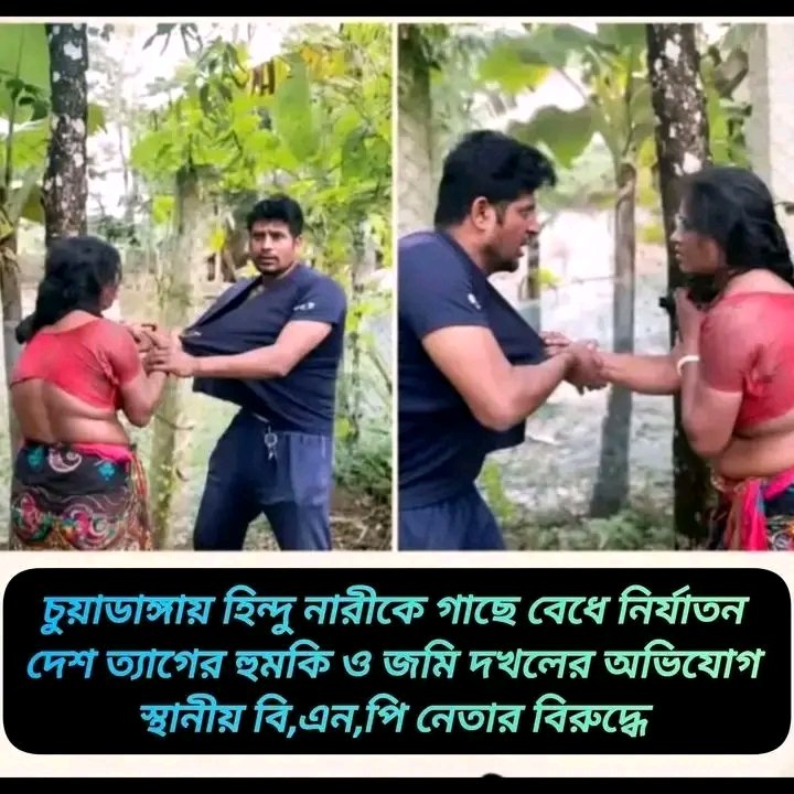 Minority Watch BD tweet media