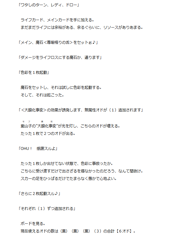 俺の切り札は光らない