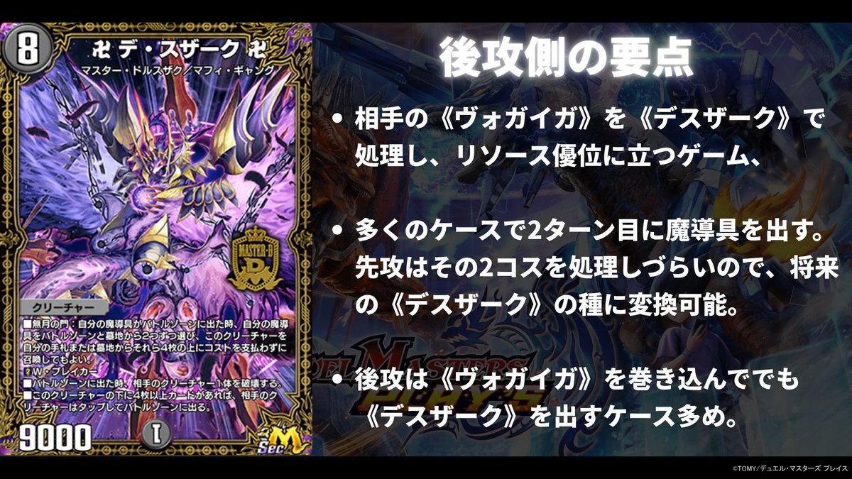 kyo_dmps's tweet photo. チームCSにまだ間に合う！魔導具を使う上で避けては通れない「ミラーの勝ち方」を教えます👍 #デュエプレ

🔗 https://t.co/WW39g5XFYJ https://t.co/FWfExEPqCq