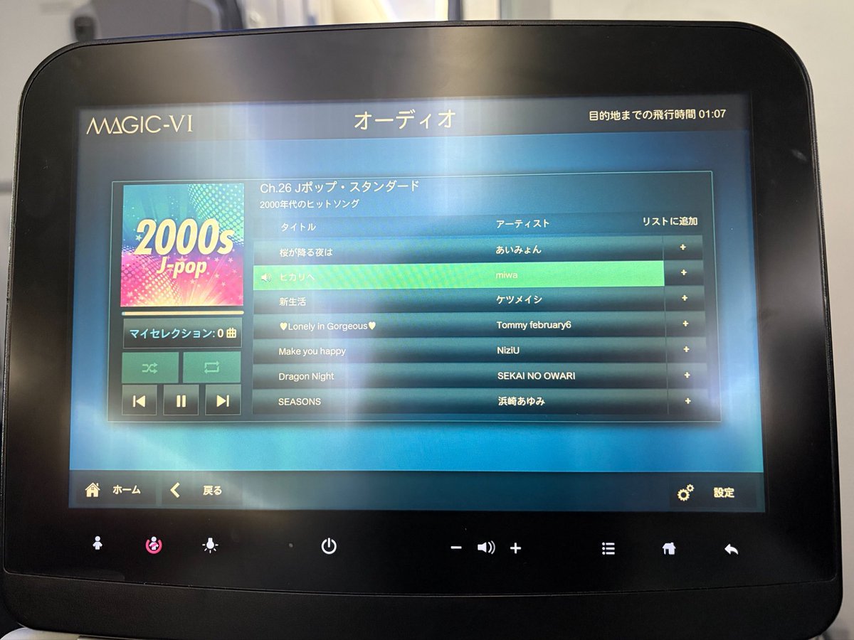 ____m38_'s tweet photo. ハワイ行きの機内でmiwaさん発見した🌺マハロ〜 https://t.co/7fUtIP3P8F
