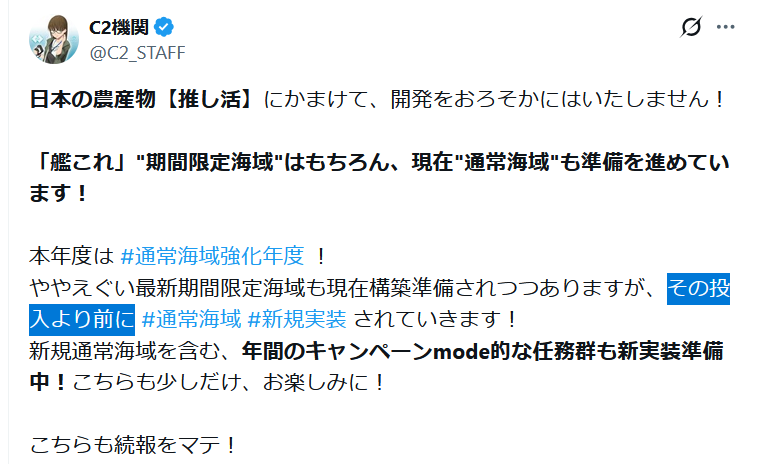 qqd32rbb's tweet photo. あ、見落としてた
武蔵との特別邂逅が5月末メンテまでとして、その辺りからイベ情報が出て一気に進んでいくだろう……と漠然と思ってたけど、｢その投入より前に｣新規通常海域の実装だわ。新海域が最短で次の5月末メンテで実装？するとイベも最短で6月下旬？新海域が5月末に来なければ7月までずれる？ https://t.co/RlQBz6NNZj