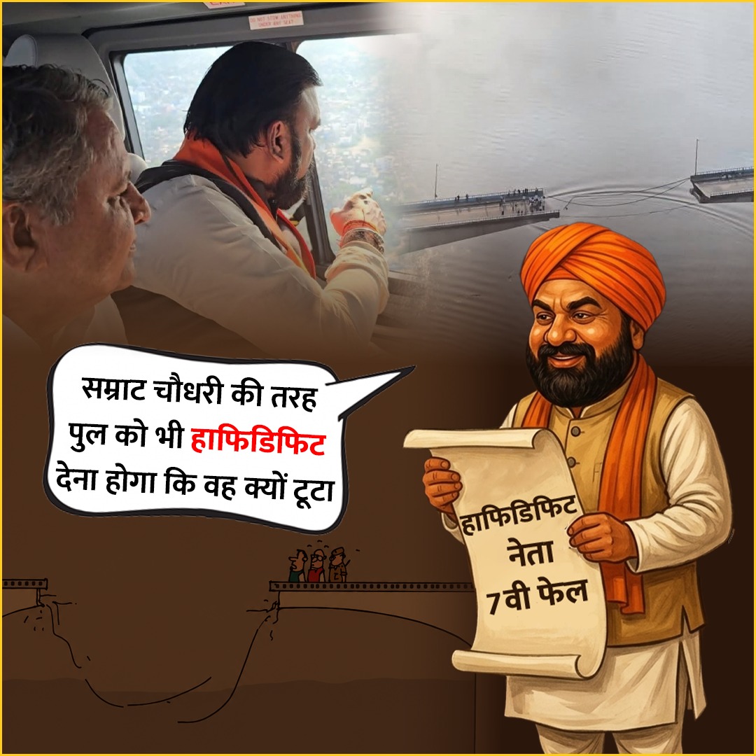 Jan Suraaj Charcha tweet media