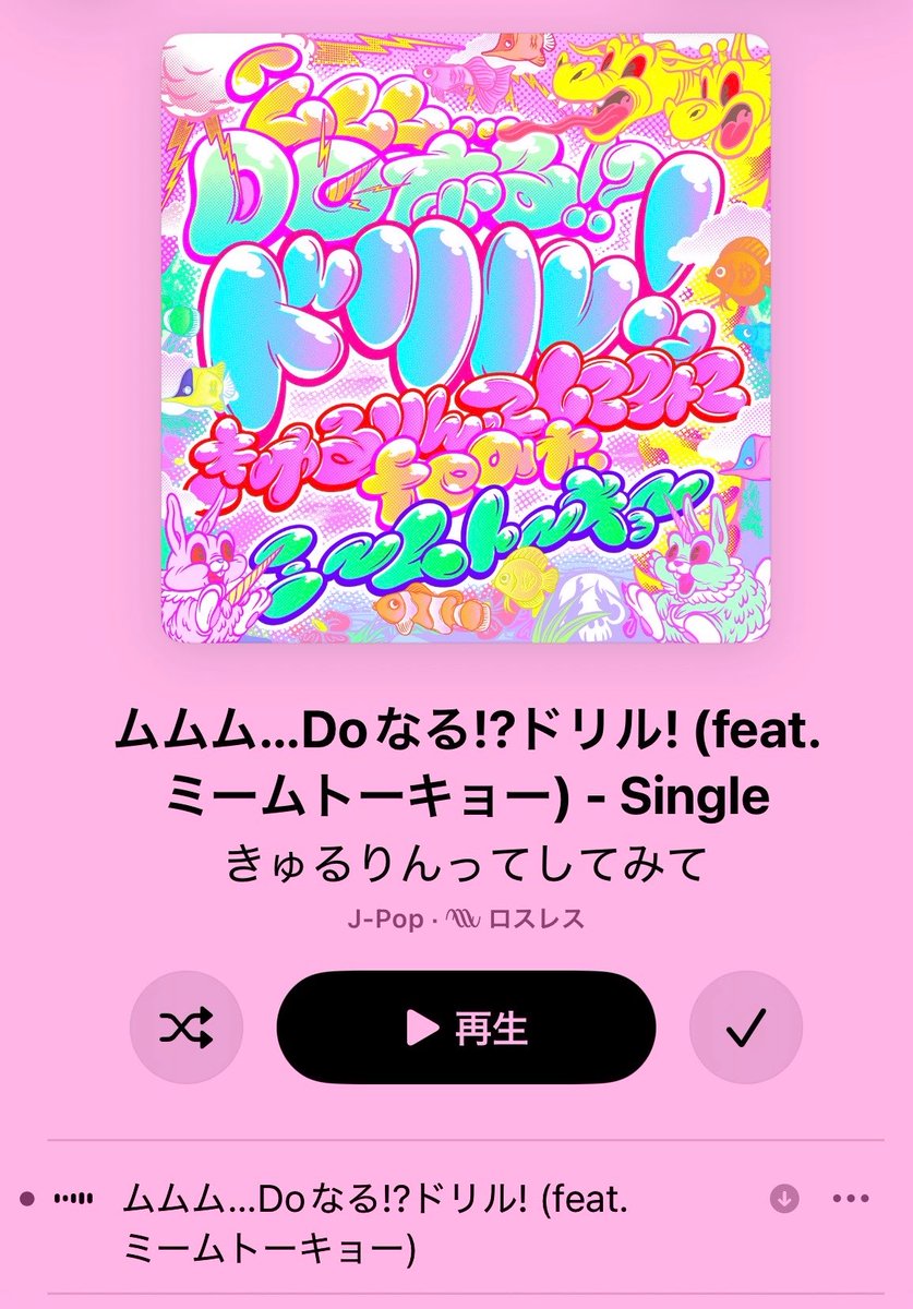 ゆいねちゅん ❤︎ tweet media