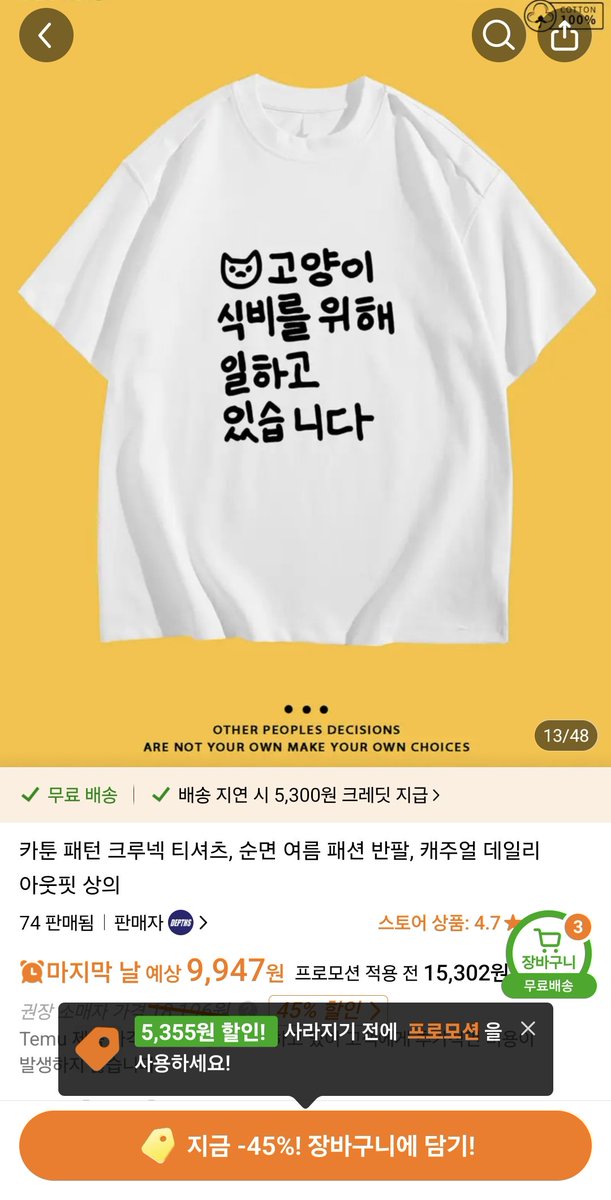 고양이보호자님들에게 꼭 필요한 티셔츠를 찾았어요
