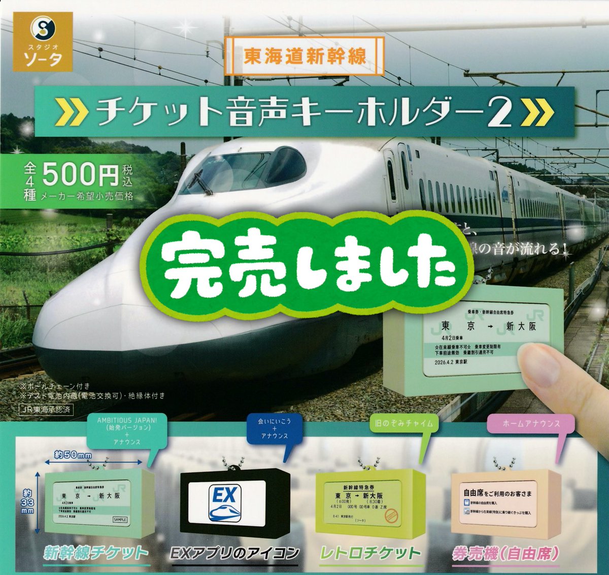 5月6日(水)完売商品のお知らせ】 📢 チェンソーマン ぷにとっぷ 5月6日(水)完売商品のお知らせ】 📢 チェンソーマン ぷにとっぷ