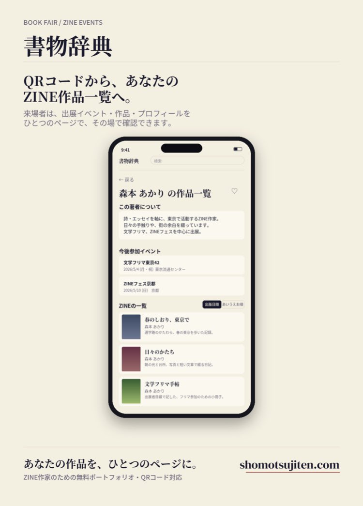 駒 tweet media