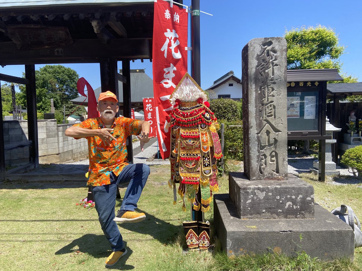 昨日は埼玉県飯能市にある西光寺の花祭りにて、ガムラン ワークショップを実施しました。
快晴の青空のもと、バリ島のガムランの音色が響き渡りました。

引き続き小川町の古民家やしきぼっこでのガムランWSもご参加お待ちしています😁

詳細🔻
forms.gle/QrTJfmZZGUZ9u6…