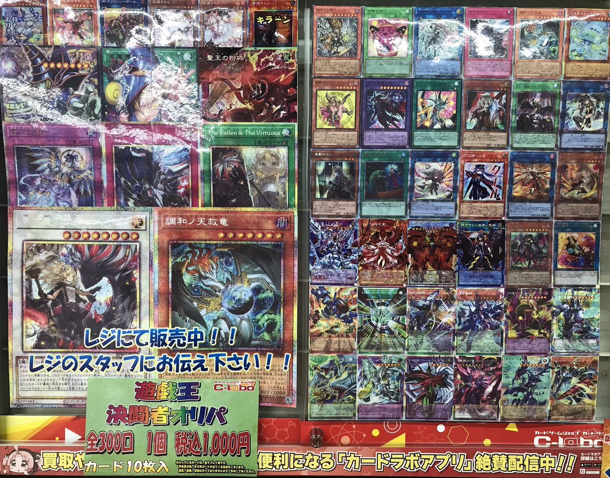 遊戯王OCG 販売情報】 🔥1000円オリパ 全300口🔥 レジにて販売中です