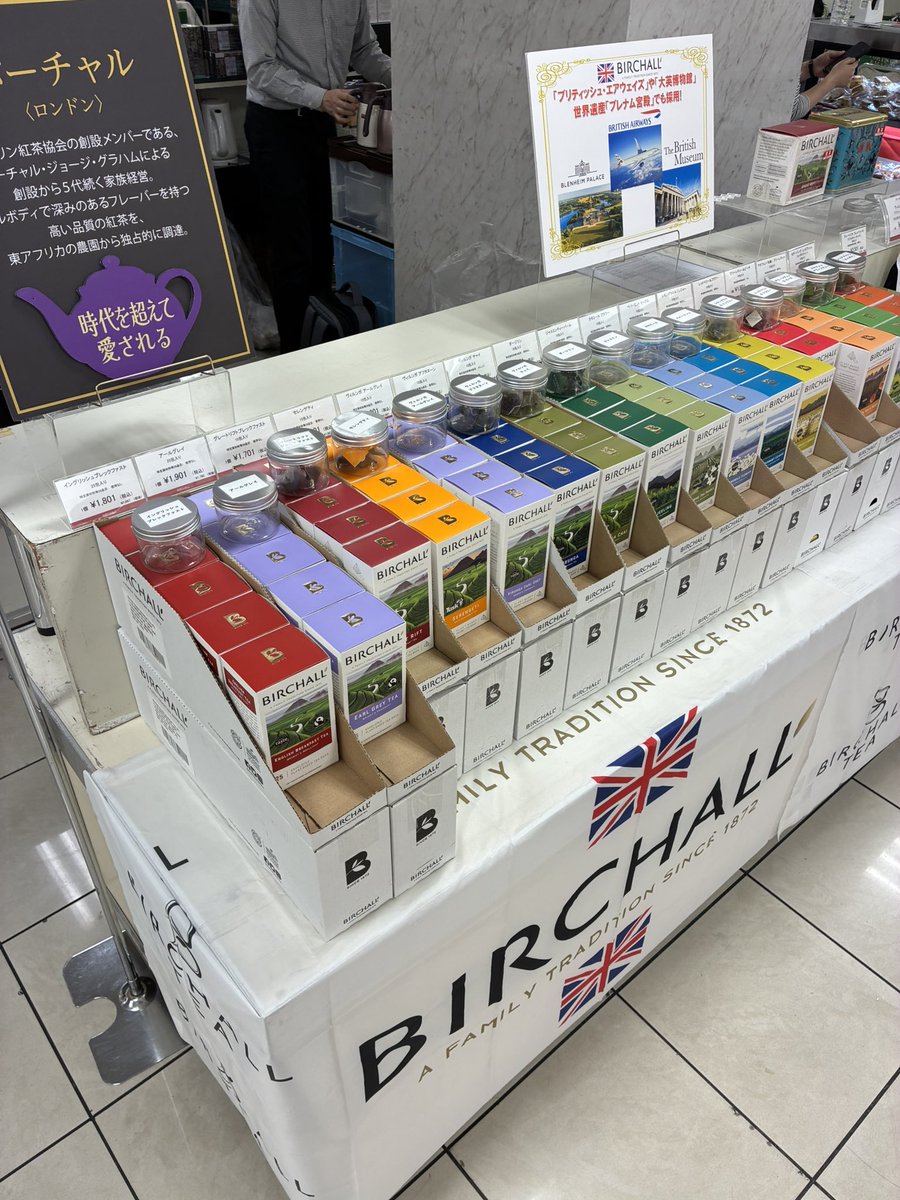 mountmayonjapan's tweet photo. 福屋百貨店八丁堀本店『英国展』、明日からです。

会期：5月7日〜12日まで(最終日は17時閉場)
場所:8階催場

ブリティッシュ・エアウェイズで採用されているグレートリフトブレックファストやアールグレイなど多数ご用意。

是非お越しくださいませ。

英国フェア 英国展 バーチャル 紅茶 birchall https://t.co/LX8kMzADjm