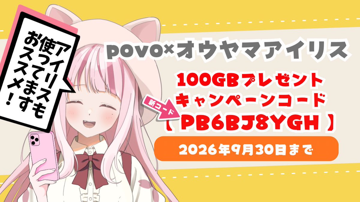 オウヤマ アイリス🌸🌈猫かぶりVTuber tweet media