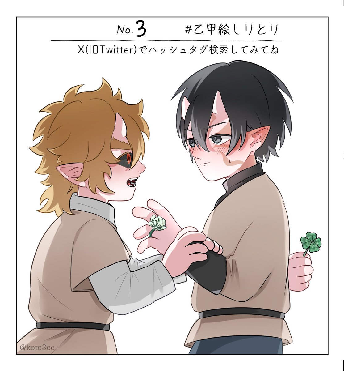 kotokoto日和*様⭐専用ページ 乙甲絵しりとり 企画に参加させて頂きました！ 3番目です🙌✨✨ 素敵な