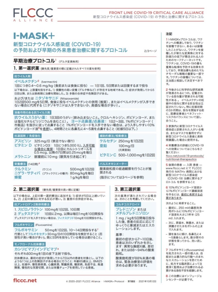 海の羊飼い tweet media