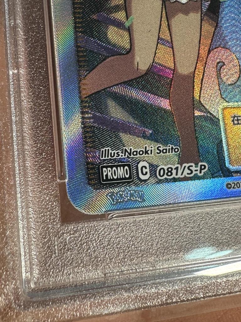 IKZoid's tweet photo. @pokeplug__ @RiceRiddler Easy https://t.co/22RRohsZY8
