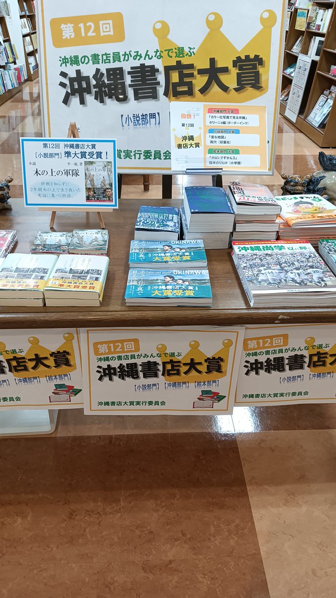 tamo1200's tweet photo. @horinyo 午後4時18分

「これ買った方が良い」

と どなたかが
一冊お買い上げになられました。 https://t.co/JxHWNNPAdR