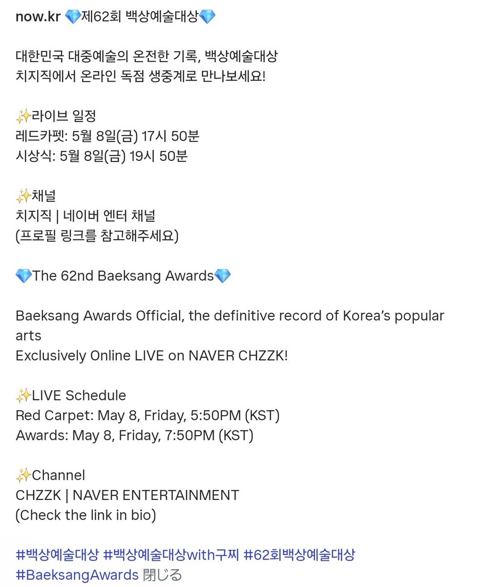 now. kr IG
instagram.com/p/DX_QECPDz1w/…

5/8 百想芸術大賞
レッドカーペット 17:50
授賞式 19:50

🔽LIVE Channel
m.chzzk.naver.com/a3b8f675d0611a…

#이준호 #LEEJUNHO #イ·ジュノ
#백상예술대상 #BaeksangAwards