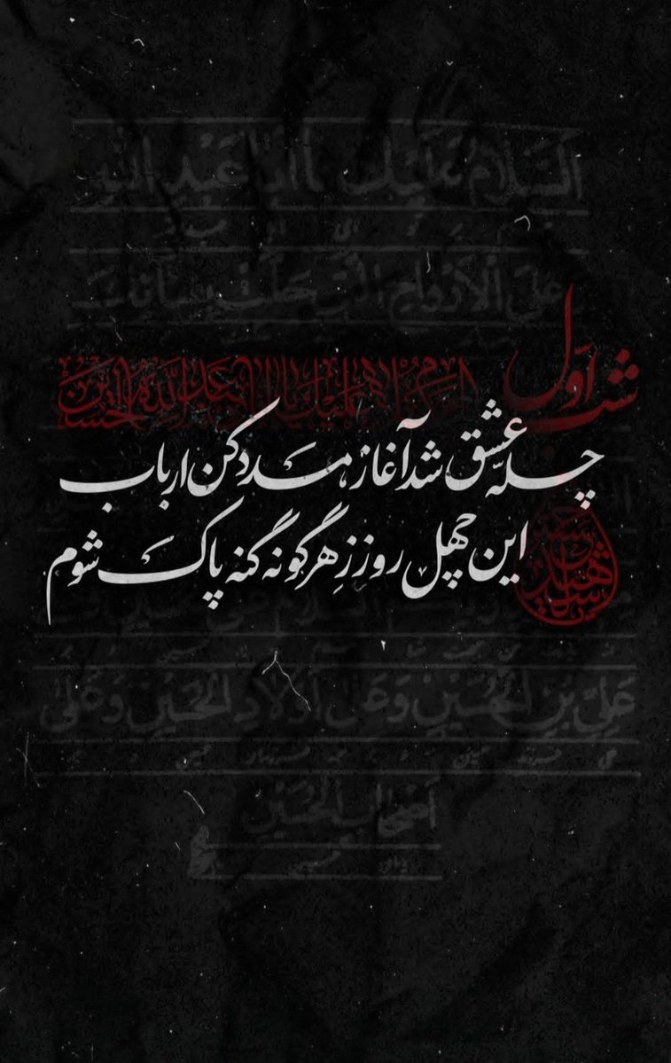 #چهل_روز_تا_محرم
یا امام رضا مدد کنید 
محرم زنده باشیم...