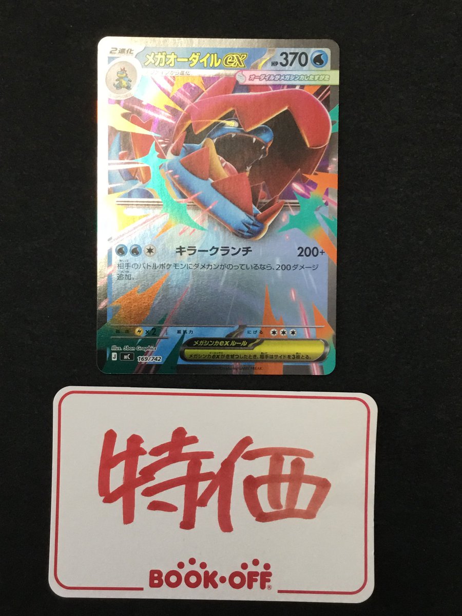 ブックオフ春日店@福岡　本.ソフト.トレカ.ホビー tweet media