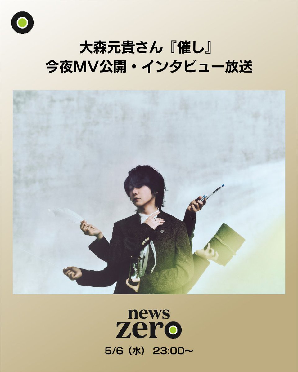news zero tweet media