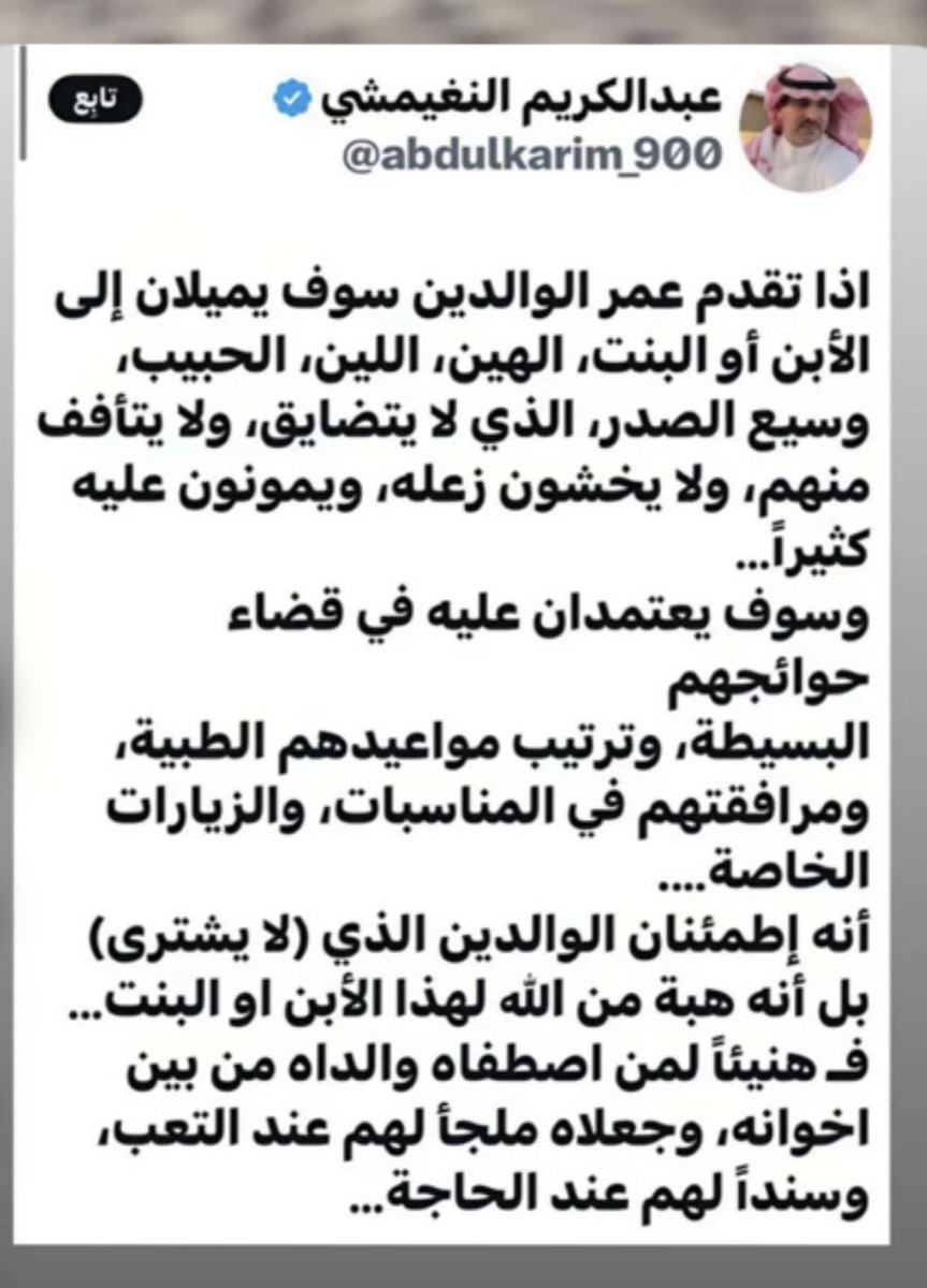 جمعه بالركن الشامسي tweet media