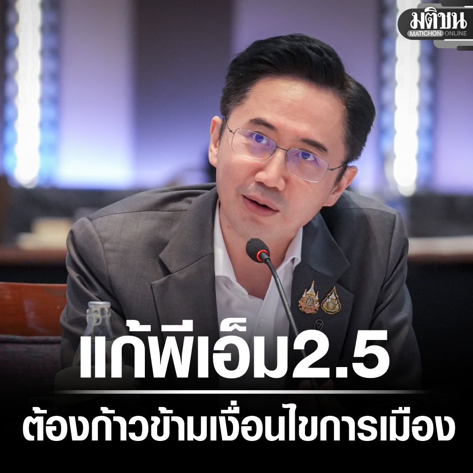 Matichon Online tweet media