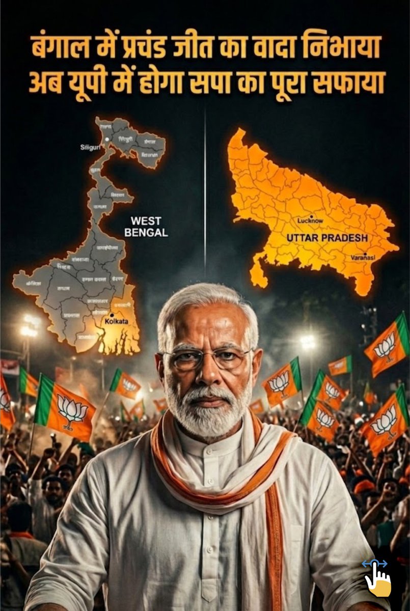 BJP Uttar Pradesh tweet media