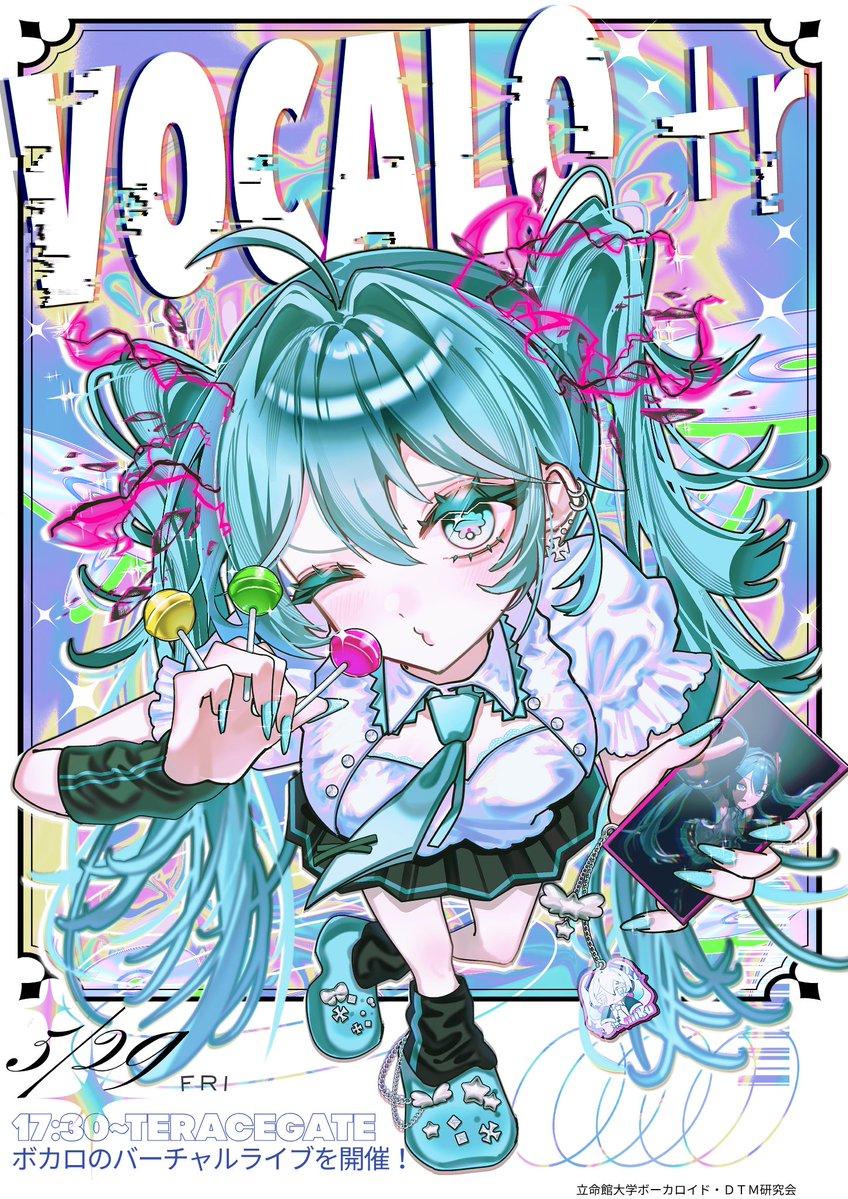 立命館大学ボーカロイド・DTM研究会 tweet media
