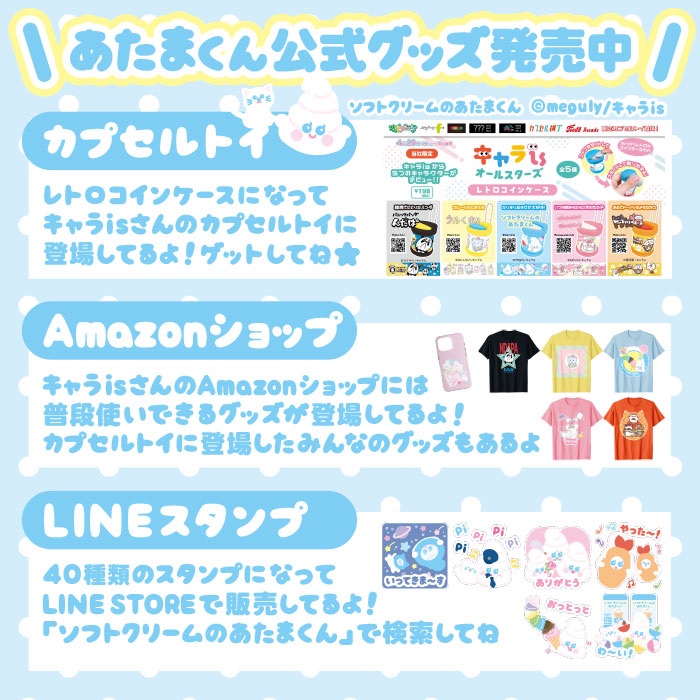 ソフトクリームのあたまくん🍦 tweet media
