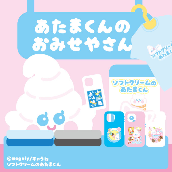 ソフトクリームのあたまくん🍦 tweet media