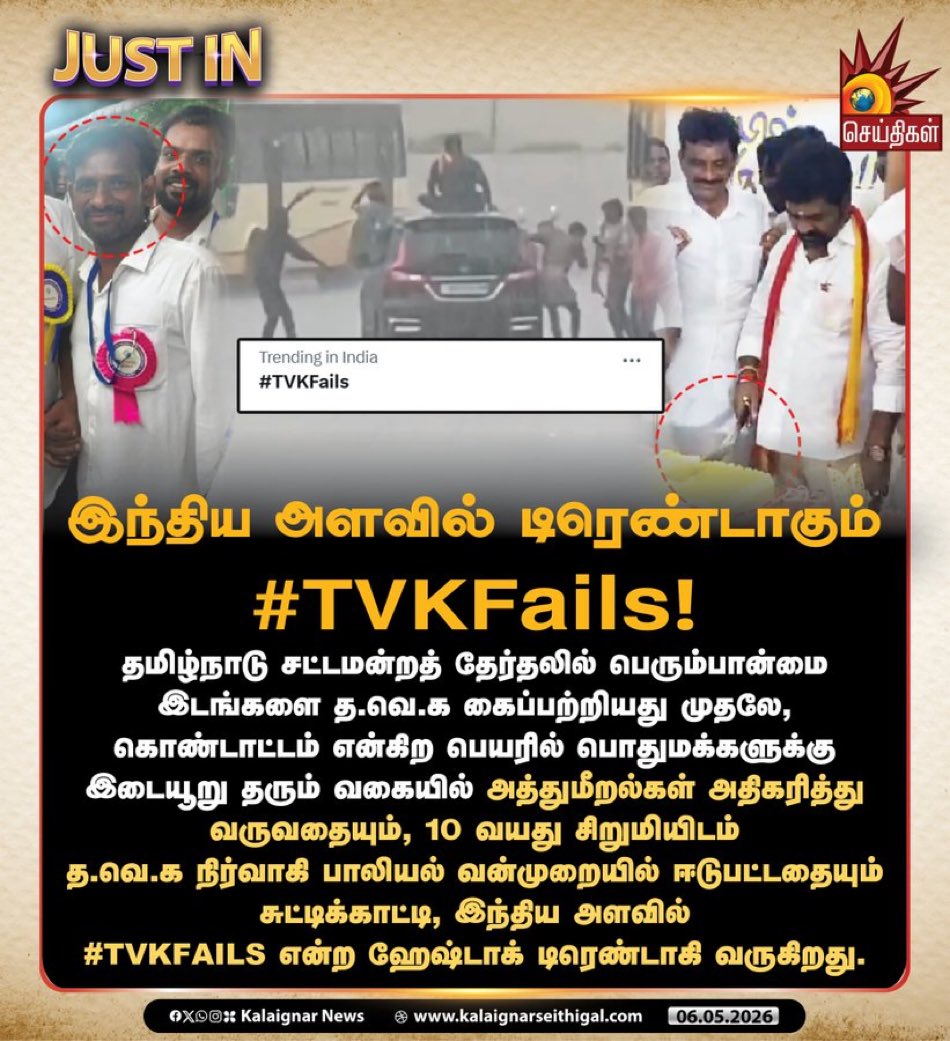மெத்த வீட்டான் tweet media