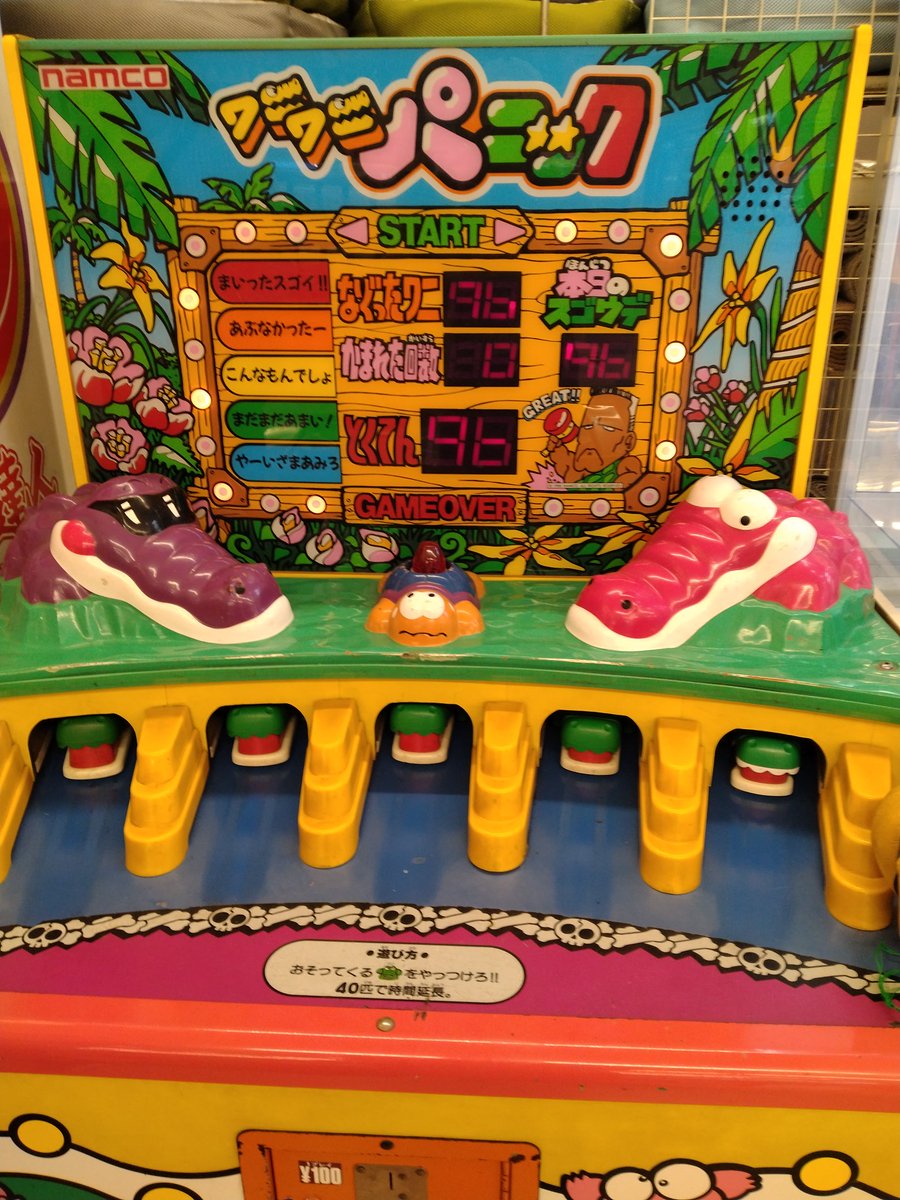 【レトロ】　ワニワニパニック 初代ワニワニパニック #パックンバトル レトロゲーって本当に好き