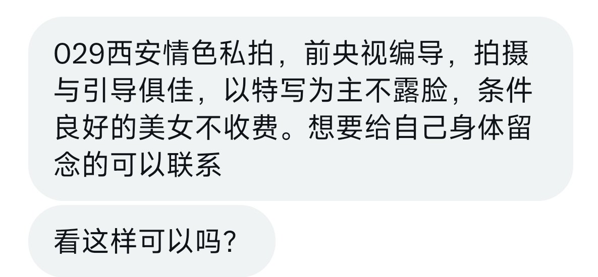 陕西Kk说媒. tweet media