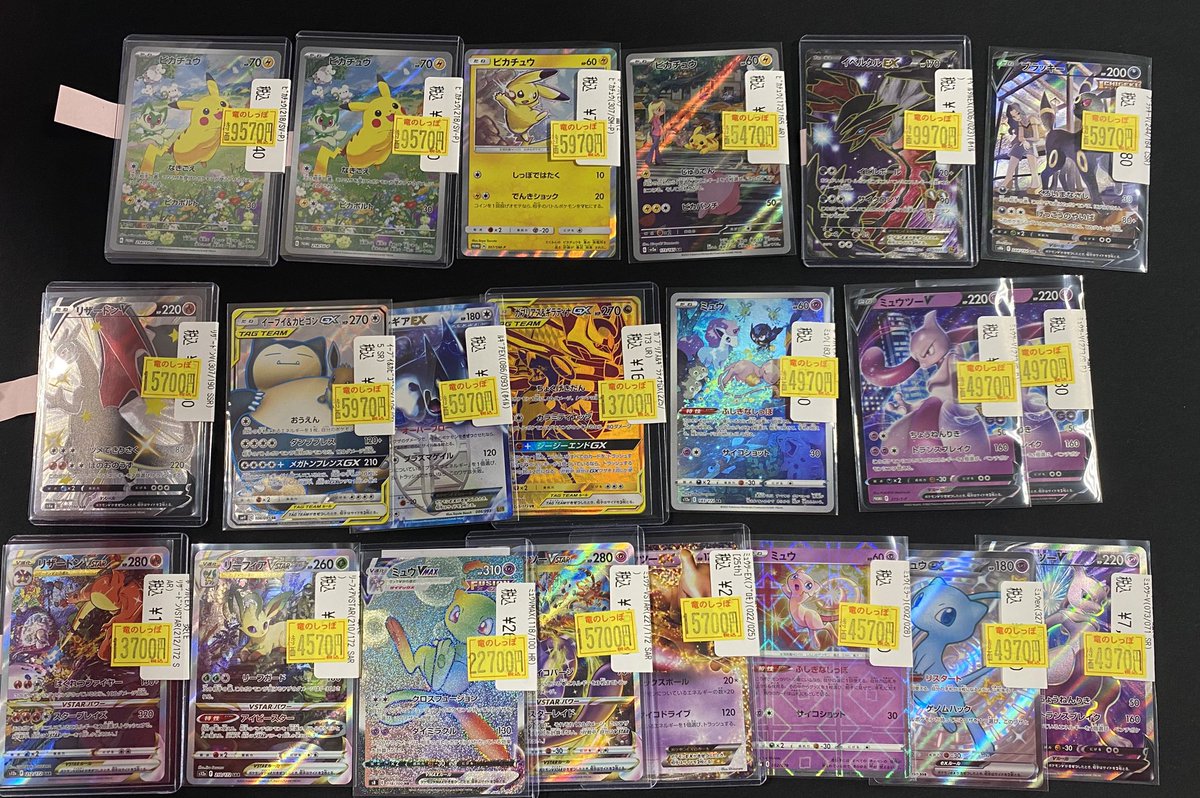 特価情報】 #ポケモンカード #ポケカ ポケモンカードEX訳あり特価