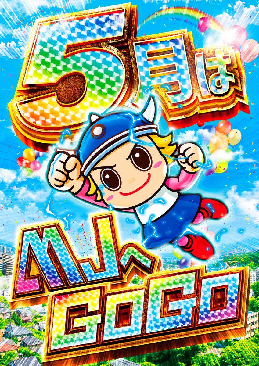 🐸🛥️5⃣月8⃣日👼🐸 💫10：00OPEN💫 🐸でちゃう取材山佐🐸 🕙抽選券