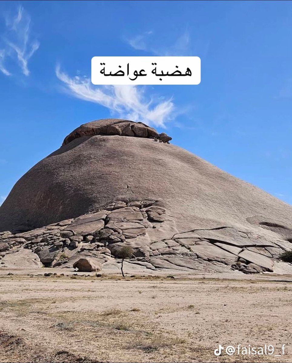 9999SSSS9's tweet photo. جبل وهضاب الصاقب  الدخول عواضة  حومل https://t.co/PC0Z8wOG6o