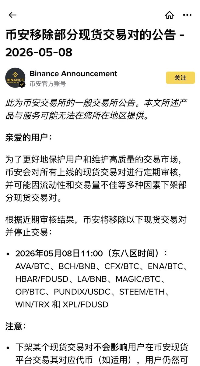 bxiaokang's tweet photo. 昨天币安公告称，因流动性和交易量等原因，下架部分现货交易对，其中包括 CFX/BTC

今天看到联创 Forgiven 发帖才知道，Conflux 团队对这件事非常重视（@binance @cz_binance @heyibinance @_RichardTeng），已经第一时间联系做市商补流动性、提升交易量

站在平台规则角度，交易对下架本身没有问题，币安按规则执行也无可厚非

但客观而言，Conflux 是在熊市中仍持续投入、推进链上生态的项目，比如：

• $CFX 近期上线 Kraken 和 HashKey
• USDT0 持续扩展交易所支持
• RWA、稳定币、PayFi 等方向一直在推进
• AxCNH、BitUnion 等项目也在持续落地
• 每年依然坚持在香港举办生态大会

对于这类在熊市还在认真建设的Buidler，CFX/BTC 是否可以给予一段观察期，而不是直接下架？