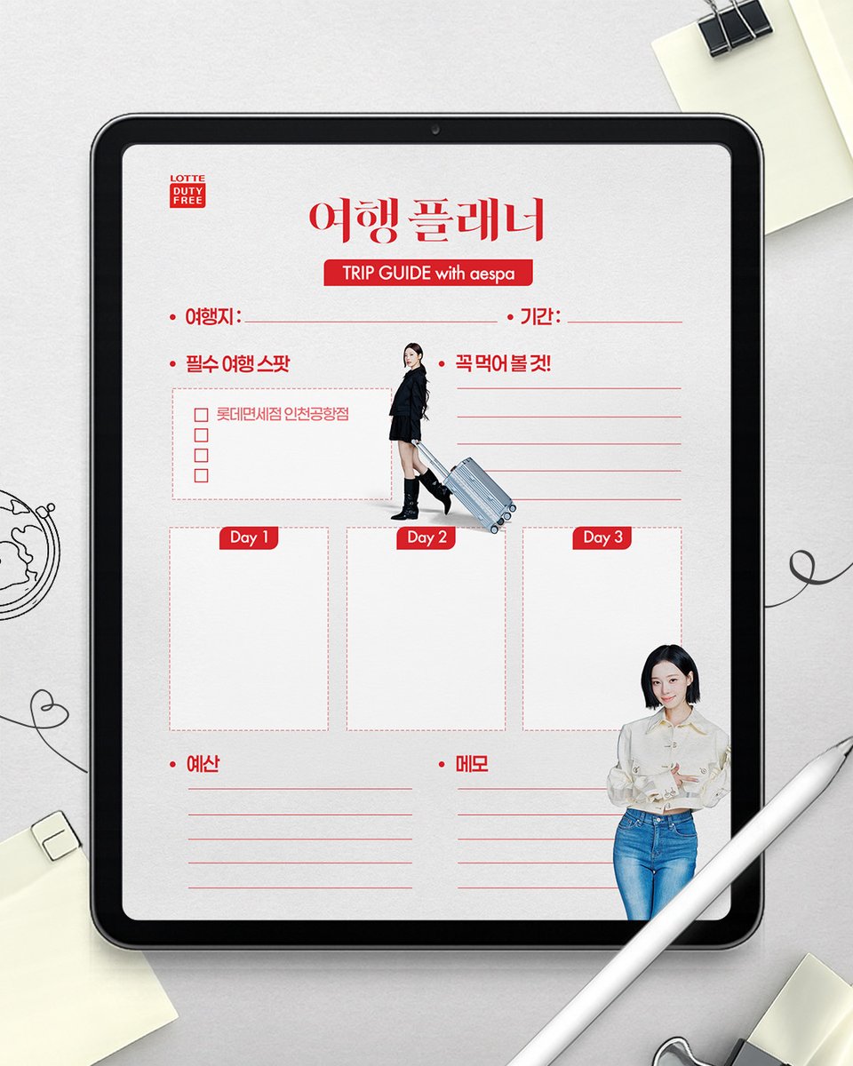 롯데면세점 tweet media
