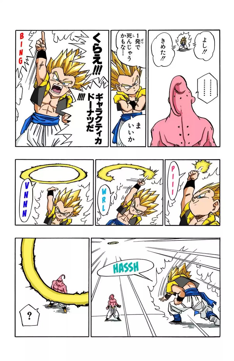 ILoveMajinBuuSaga tweet media