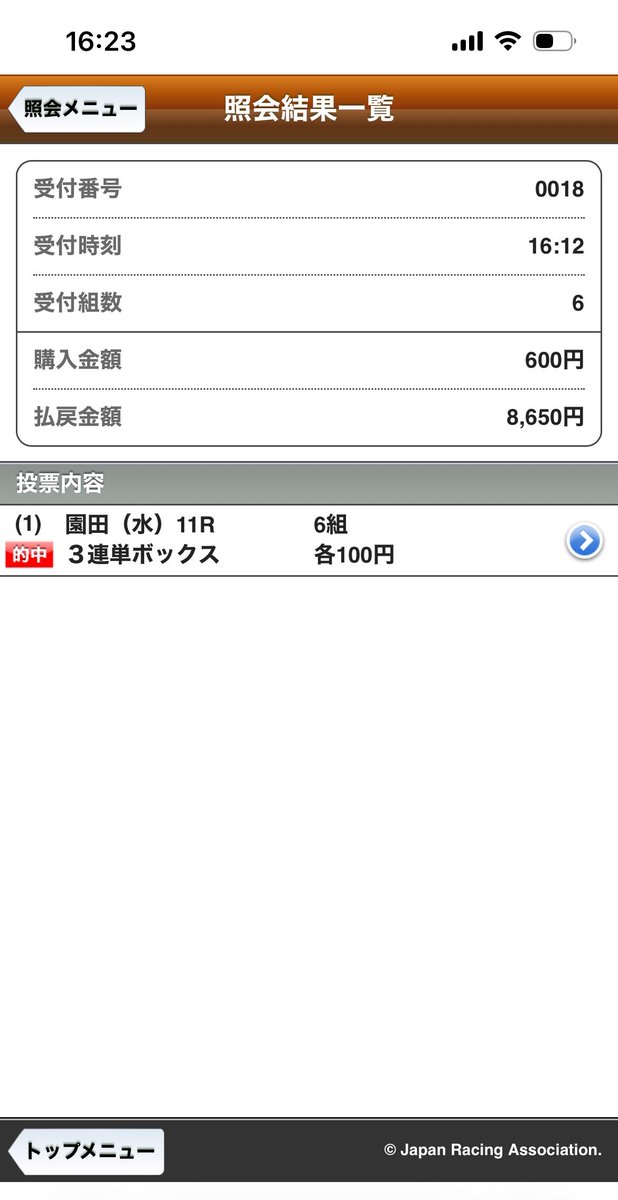bbbbbbamboooo's tweet photo. 的中！戸崎���んさすがです！トウカイマシェリのパドックはなんだったのでしょう？
#サトノボヤージュ
#トウカイマシェリ
#ゼーロス
#兵庫チャンピオンシップ
#兵庫CS
#競馬 https://t.co/G3KjvaRUTC