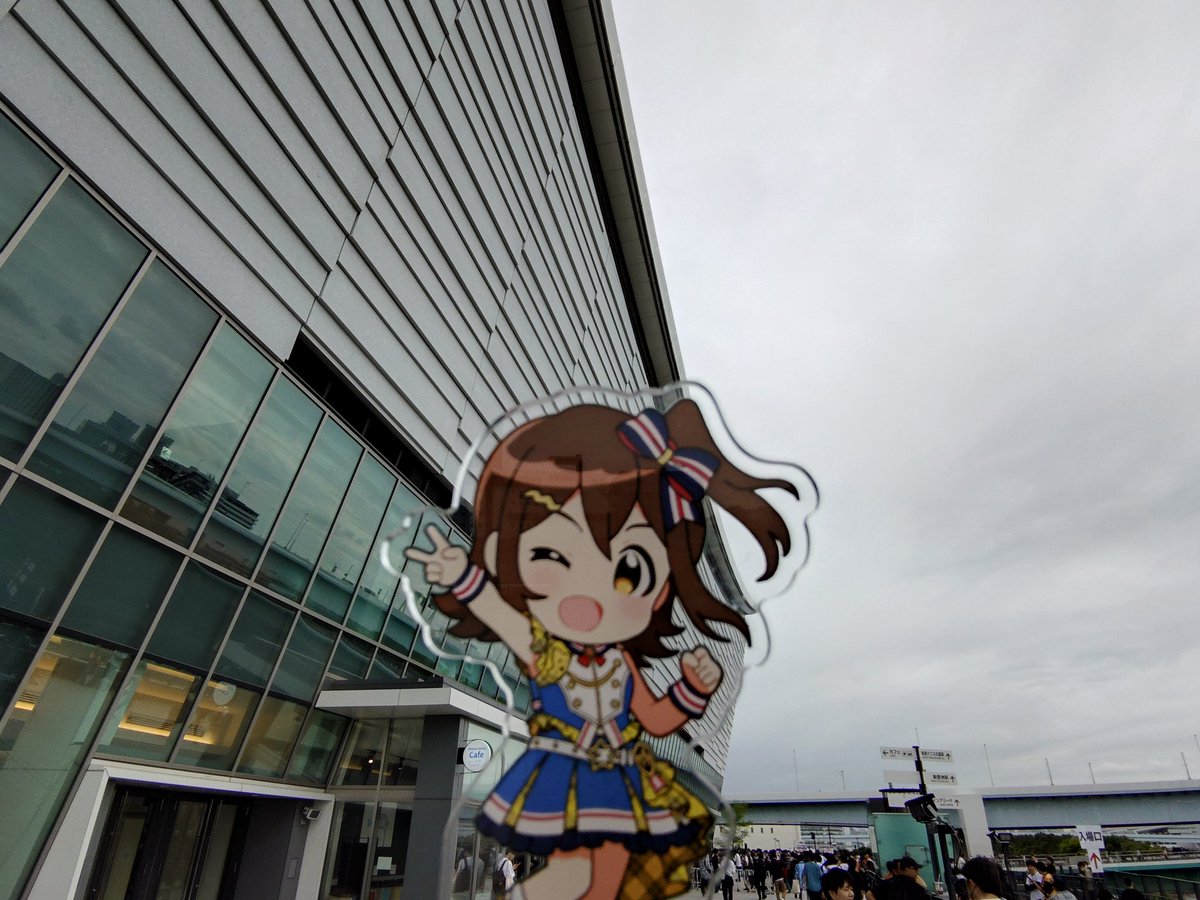 いっきまーす！