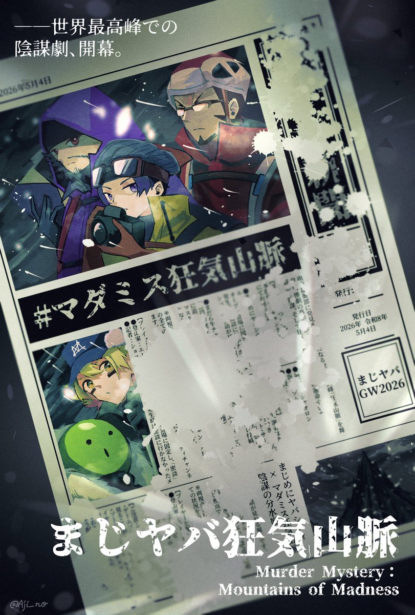 あじ tweet media