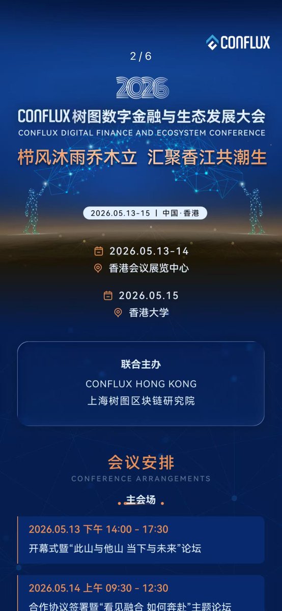 昨天币安公告称，因流动性和交易量等原因，下架部分现货交易对，其中包括 CFX/BTC

今天看到联创 Forgiven 发帖才知道，Conflux 团队对这件事非常重视（<a href="/binance/">Binance</a> <a href="/cz_binance/">CZ 🔶 BNB</a> <a href="/heyibinance/">Yi He</a> <a href="/_RichardTeng/">Richard Teng</a>），已经第一时间联系做市商补流动性、提升交易量