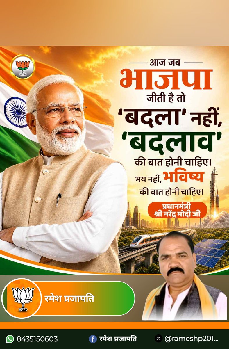 Ram Bhakt Ramesh Prajapati tweet media