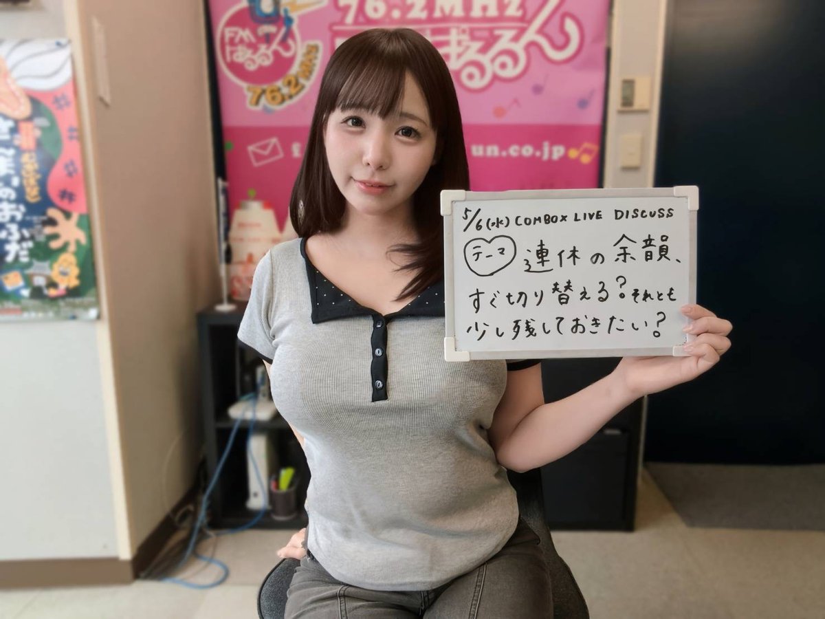 ぱるるん　２点おまとめ♡ FMぱるるん