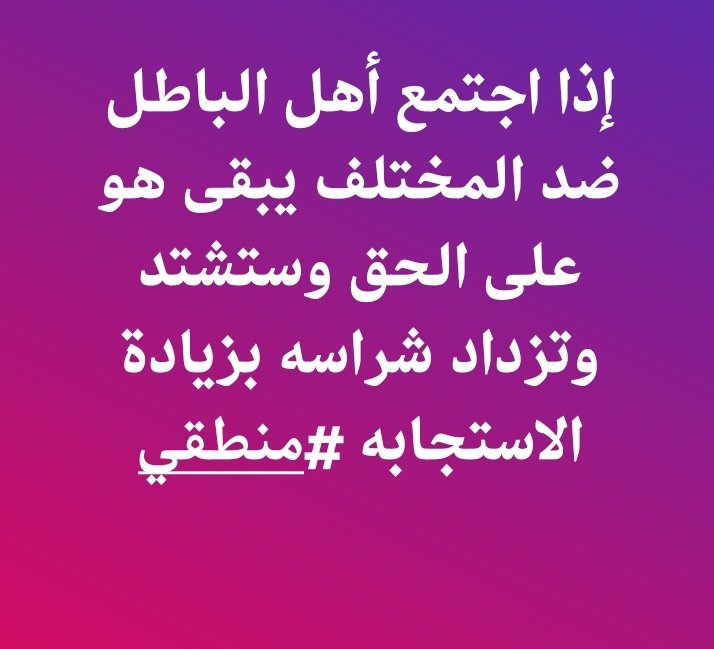 راجية عفو ربي وغفرانه tweet media